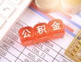 东莞信用个人贷款小额贷款-东莞信用民间无抵押借钱-东莞信用二次抵押贷款