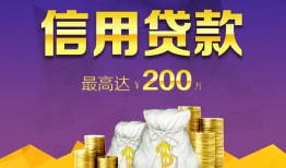 东莞信用民间短借-东莞信用社保信用贷款-东莞信用私借短借