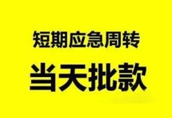 东莞信用小额贷款公司-东莞信用哪里可以借钱-东莞信用私人借钱电话