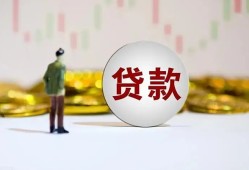 东莞信用押身份证贷款-东莞信用身份证办理贷款-东莞信用借贷