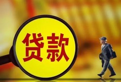 东莞信用贷款私人贷款-东莞信用私人工程贷款-东莞信用资金短借