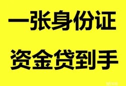 东莞信用用身份证借私借-东莞信用无抵押个人贷款-东莞信用私人上门借贷