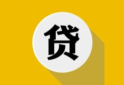 东莞信用私借空放不考察-东莞信用借贷私人-东莞信用贷款只要身份证贷款