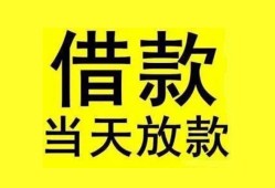 东莞信用短借短拆-东莞信用个人贷款小额贷款-东莞信用私人借贷