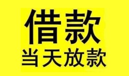 东莞信用哪有民间借贷-东莞信用身份证借私借-东莞信用押身份证贷款