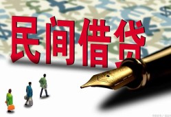 东莞信用民间借贷款-东莞信用贷款联系电话-东莞信用个人借贷