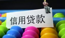 东莞信用借款当天放款水钱-东莞信用身份证应急贷款-东莞信用个人贷款额