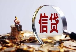 东莞信用地区短借-东莞信用水钱-东莞信用民间短期私借借款