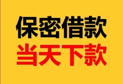 东莞信用信用贷款-东莞信用信用贷款-东莞信用贷款信用贷款
