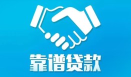 东莞信用用身份证借私借-东莞信用私人小额贷款-东莞信用私借空放先息后本