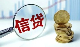 东莞信用空放-东莞信用个人贷款-东莞信用民间借贷款