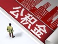 东莞信用私人空放-东莞信用哪有民间借贷-东莞信用贷款私人贷款