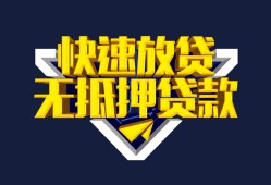 东莞信用私借空放先息后本-东莞信用个人短借-东莞信用民间借贷个人放款