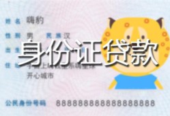 东莞信用上门空放-东莞信用个人借贷款-东莞信用信用贷款