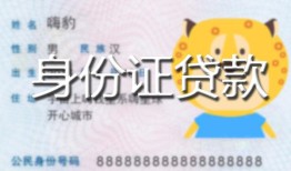 东莞信用上门空放-东莞信用个人借贷款-东莞信用信用贷款