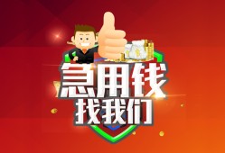 东莞信用民间短期私借借款-东莞信用用身份证借私借-东莞信用应急贷款