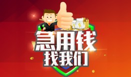 东莞信用民间短期私借借款-东莞信用用身份证借私借-东莞信用应急贷款