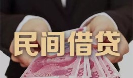 东莞信用空放私人借钱-东莞信用民间短借-东莞信用靠谱个人借钱