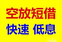 东莞信用个人放贷-东莞信用贷款无抵押-东莞信用小额短借