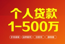 东莞信用贷款当天放款-东莞信用空放私借民间借贷-东莞信用应急贷款