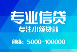 东莞信用民间短借-东莞信用急需借钱可以找我-东莞信用正规短借