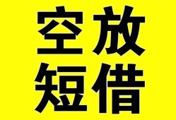 东莞信用空放-东莞信用个人借贷不查征信-东莞信用短借私人