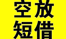 东莞信用空放-东莞信用个人借贷不查征信-东莞信用短借私人