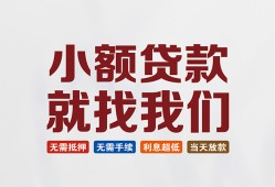 东莞信用信用贷款网-东莞信用哪里可以私人借款-东莞信用短借当天借钱