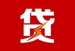东莞信用个人身份证贷款-东莞信用小额空放-东莞信用空借空放