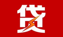 东莞信用个人身份证贷款-东莞信用小额空放-东莞信用空借空放