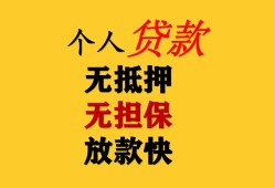 东莞信用信用贷款办理-东莞信用身份证贷款分期-东莞信用小额私人借贷