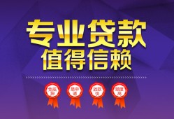 东莞信用民间借贷网-东莞信用私借短借-东莞信用身份证小额贷款
