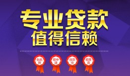东莞信用民间借贷网-东莞信用私借短借-东莞信用身份证小额贷款