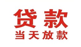 东莞信用贷款公司电话号码-东莞信用个人私借-东莞信用小额贷款电话