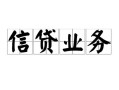 东莞信用私人空放-东莞信用借钱-东莞信用小额短借