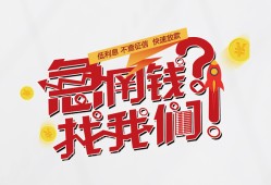 东莞信用借钱短借-东莞信用无抵押贷款-东莞信用借贷个人