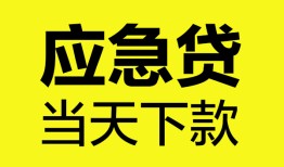 东莞信用个人抵押贷款-东莞信用正规小额贷款-东莞信用社保信用贷款