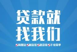东莞信用民间借贷-东莞信用抵押短借-东莞信用哪里可以借钱