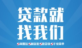 东莞信用民间借贷-东莞信用抵押短借-东莞信用哪里可以借钱