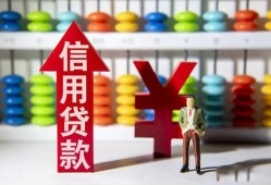 东莞信用空放贷款-东莞信用地区公积金信用贷款-东莞信用小额短借