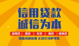 东莞信用私借空放当场拿钱-东莞信用私借空放直接上门-东莞信用民间小额借贷