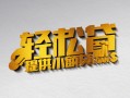 东莞信用私人贷款额-东莞信用民间小额借贷-东莞信用贷私借