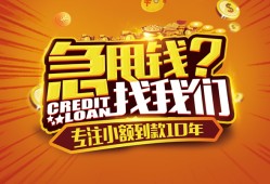 东莞信用私人无抵押贷款-东莞信用贷款联系电话-东莞信用民间短借