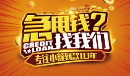 东莞信用贷款信用贷款-东莞信用小额贷款不查征信-东莞信用小额贷款空放