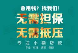 东莞信用正规私人借贷-东莞信用民间私人借贷-东莞信用借钱短借