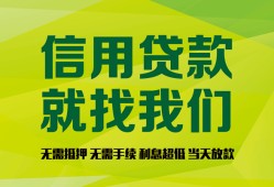 东莞信用私借空放短借-东莞信用信用贷款哪家好-东莞信用私人贷款都有哪些平台