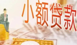 东莞信用短借私借空放-东莞信用空放私借民间借贷-东莞信用个人贷款联系电话