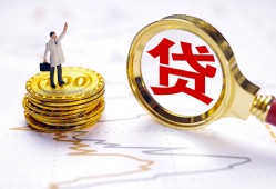 东莞信用民间大额借贷-东莞信用民间私人借贷-东莞信用小额短借
