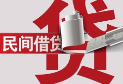 东莞信用二次抵押贷款-东莞信用哪里有小额贷款-东莞信用私人空放二次私借