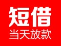 东莞信用用身份证借私借-东莞信用身份证贷款平台-东莞信用私人身份证借私借